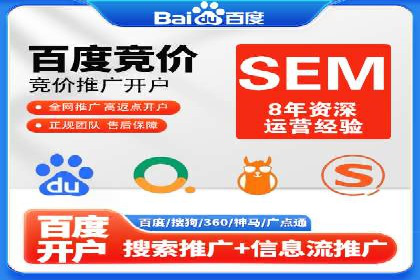 优化sem账户托管，实现广告效果最大化